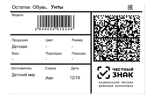 Остатки Обуви После Закрытия Магазина