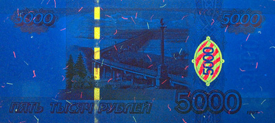 Изображение люминесценции банкноты 5000 рублей под воздействием ультрафиолетового излучения