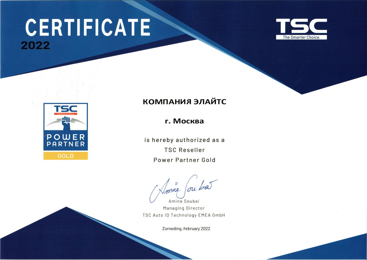 TSC TC210 + Термотрансферный принтер этикеток ТCT 210