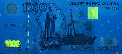 Изображение элементов банкноты 1000 рублей, обладающих люминесценцией под воздействием ультрафиолетового излучения