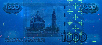 Изображение элементов банкноты 1000 рублей, обладающих люминесценцией под воздействием ультрафиолетового излучения