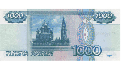 Видимое изображение банкноты 1000 рублей
