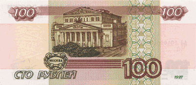 Оборотная сторона банкноты Банка России номиналом 100 рублей