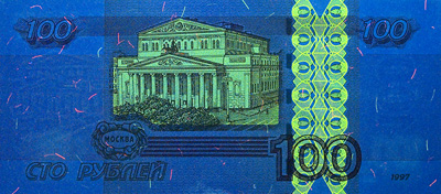 Изображение элементов банкноты 100 рублей, обладающих люминесценцией под воздействием ультрафиолетового излучения