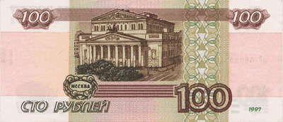 Оборотная сторона банкноты Банка России номиналом 100 рублей