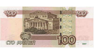 Видимое изображение банкноты 100 рублей