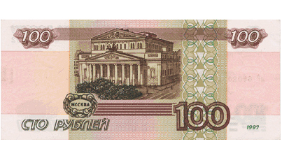 Видимое изображение банкноты 100 рублей
