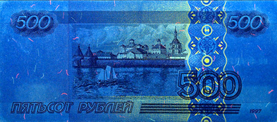 Изображение элементов банкноты 500 рублей, обладающих люминесценцией под воздействием ультрафиолетового излучения