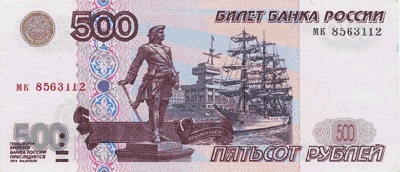 Лицевая сторона банкноты Банка России номиналом 500 рублей