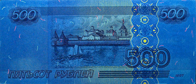 Изображение элементов банкноты 500 рублей, обладающих люминесценцией под воздействием ультрафиолетового излучения