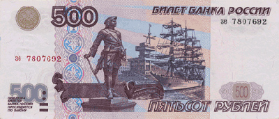 Лицевая сторона банкноты Банка России номиналом 500 рублей