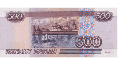 Видимое изображение банкноты 500 рублей