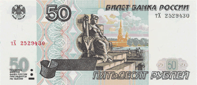 Лицевая сторона банкноты Банка России номиналом 50 рублей
