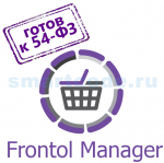 АТОЛ Frontol Manager Центральный сервер