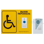 iBells для МГН со шрифтом Брайля №14