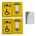 iBells для МГН со шрифтом Брайля №20