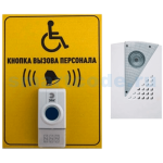 iBells для МГН №3