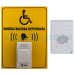 iBells для МГН №4