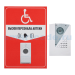 iBells для МГН №6