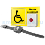 iBells для МГН проф. №1