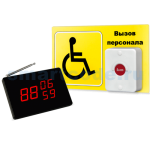 iBells для МГН проф. №3