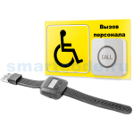 iBells для МГН проф. №4