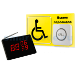 iBells для МГН проф. №6