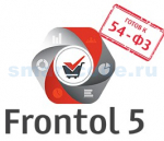 АТОЛ Frontol 5 Торговля 54ФЗ, Электронная лицензия